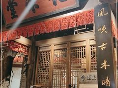 门面-南京大牌档(济南万象城店)