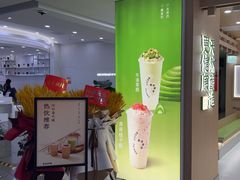 -宝珠奶酪(北京国瑞城购物中心店)