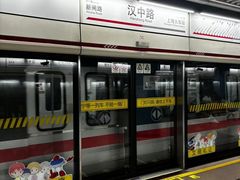 -汉中路(地铁站)