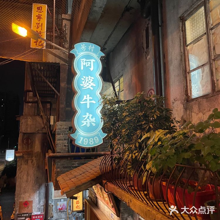 广州文和友小龙虾