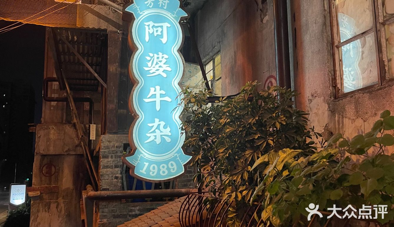 广州文和友小龙虾