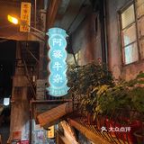广州文和友小龙虾