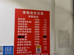 -文运街老粉店(文运街店)