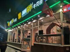 门面-西部马华清真兰州牛肉面·烧烤夜市(关东店)