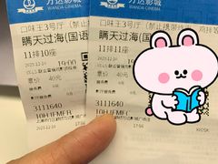 -万达影城(闵行颛桥万达广场杜比影院店)