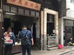 门面-清泉食杂店
