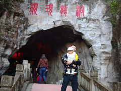 -颛顼龙洞旅游景区