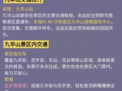 -九华山风景区