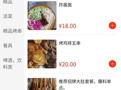 -老徐烧烤涮肚(交道口店)