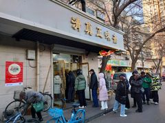 门面-正味斋锅巴菜(西北角店)