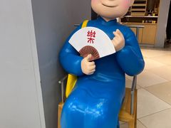-蔡澜点心·粤菜(领展购物广场店)