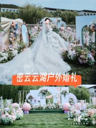 -满堂喜事婚庆