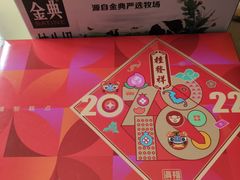 -桂发祥·直营(下瓦房店)