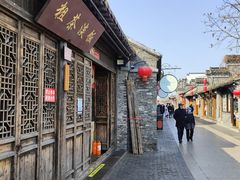 -粗茶淡饭(东关街店)