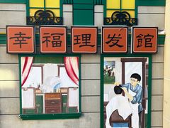 -中华巴洛克风情街