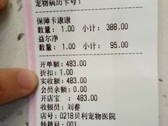 -贝利宠物医院·骨科·眼科·肿瘤转诊中心(南坪诊疗中心)