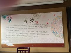 -姚建萍刺绣艺术馆