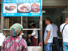 门面-清真·宏顺祥卤汁凉粉(大皮院店)