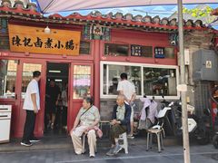 -陈记卤煮小肠