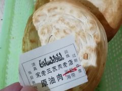-宋老三苏肉羊肉汤老店