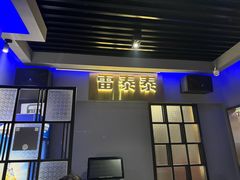 -雷泰泰台式胡椒虾(滨江金铂湾店)