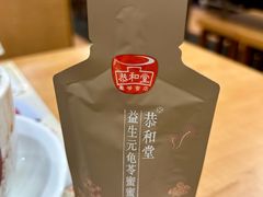 -恭和堂 龟苓膏(铜锣湾店)