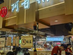 -阿甘锅盔(清河万象汇店)
