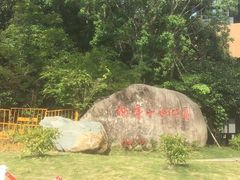 -梅峰山地公园