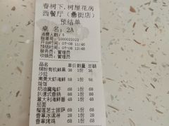 -春树下·树屋花房西餐厅(罍街AS1980店)