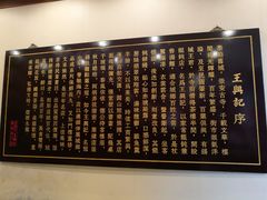 -王興記(中山路店)