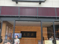 -德发长·花式蒸饺(大唐不夜城店)