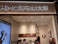 -海马体大师店(广州天汇广场IGC大师店)