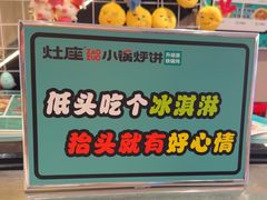 -灶座小锅烀饼·铁锅炖(道里店)