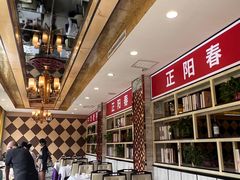 -津悦·正阳春烤鸭(红旗南路店)