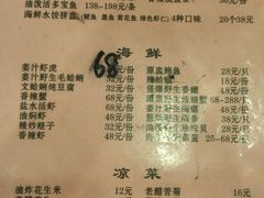 菜单-来之顺海鲜菜馆·青岛菜(栈桥店)