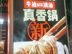 -海底捞火锅(银泰中心店)