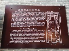 -荔湾博物馆