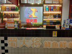 -蛙一刀·麻椒鱼火锅(金仙桥店)