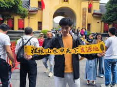 -桂林独秀峰王城景区