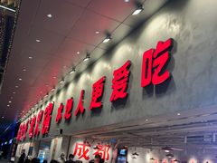 -冯校长老火锅(深圳总店)