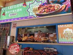 -撒拉花儿·新疆菜·清真(太阳宫店)