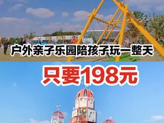 -季高兔窝窝亲子园(上海薰衣草公园店)