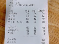 账单-路边摊胡同里(星城商厦店)