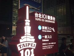-台北101