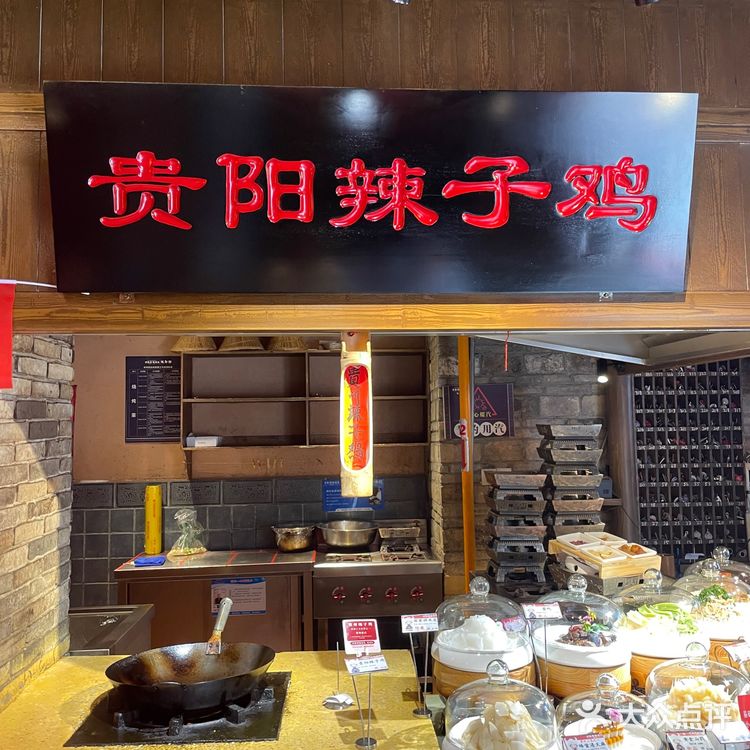 贵阳美食｜老凯俚酸汤鱼🐟🍅🌶️