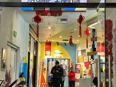 -澳洲袋鼠早教(金辉环球广场店)