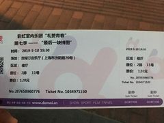 -贺绿汀音乐厅