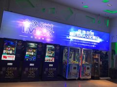 -金逸影城(明发IMAX店)