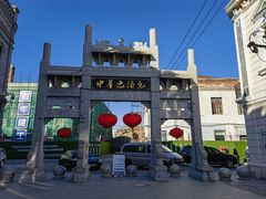 -中华巴洛克风情街