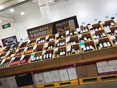 -山姆会员商店(邻瑞广场店)